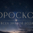 Новая неделя перевернёт планы этих знаков зодиака - Телекомпания ТВ-21
