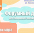 Приглашаем активную, работающую молодёжь на форумный день. - Великоустюгский муниципальный округ