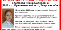 15-летнюю девочку ищут в Тверской области - Афанасий-биржа