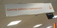 Клиентская служба СФР на улице Дружинников в Воронеже закроется с 21 сентября - РИА Воронеж