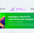 Молодежь Хабаровского края может выиграть призы, выполнив космические нормативы ТехноГТО - Комитет по делам молодежи