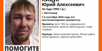 В Волгограде ищут двух мужчин, пропавших 6 сентября - Газета Волгоградская правда