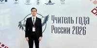 Преподаватель химии и биологии школы №118 Роман Смирнов представляет Нижегородскую область на Всероссийском конкурсе «Учителя года – 2026» - ГТРК Нижний Новгород