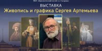 МАСТЕР ПСИХОЛОГИЧЕСКОГО ПОРТРЕТА В КРАЕВЕДЧЕСКОМ МУЗЕЕ СЫЗРАНИ! - Краеведческий музей