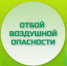 Отбой ракетной опасности в Липецкой области - LipetskMedia.Ru