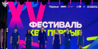 Команда КВН из Херсонской области победила на фестивале «Косопуз» в Рязани - Херсонское агентство новостей