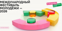 Молодёжь Абхазии и Южной Осетии — в центре внимания форума в Екатеринбурге - Эльбрус.Пресс