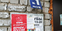 РАБОТА С ПАРТИЙНОЙ ПЕЧАТЬЮ В ВИЧУГЕ - КПРФ