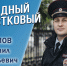 JPG Файл - УМВД Архангельской области