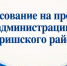 Поддержим лучших педагогов Киришского района - Сетевое издание Киришский факел