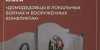 Расскажите истории своих героев — сохраним память вместе - Администрация г. Домодедово