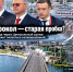 Новый прокол — старая пробка? Зачем Пензе четырёхполосная дорога, если она упрётся в Центральный рынок - Penza-Post.Ru
