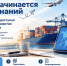 Предприятиям Кубани доступно онлайн-обучение для развития экспортного потенциала - Газета Огни Кавказа