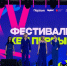 Херсонские школьники пробились во Всероссийскую юниор-лигу КВН - Правительство Херсонской области