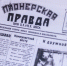 Фото: Федор Воронов/«Ямал-Медиа» - Ямал-Медиа
