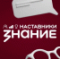 Жительница Курской области участвует в голосовании за лучших наставников страны - Городские Известия