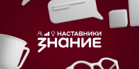 Жительница Курской области участвует в голосовании за лучших наставников страны - Городские Известия