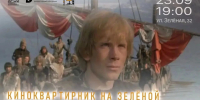 В Курске 23 сентября покажут фильм  «И на камнях растут деревья» - Городские Известия