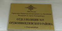 Сотрудники ППСП в Орджоникидзевском районе задержали наркопотребителя со свертками запрещенного вещества - УМВД по Екатеринбургу 