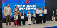 Семья сотрудника МЧС Оренбуржья — среди призёров творческого конкурса - МЧС России