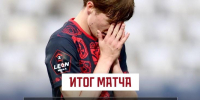 Амкар - Новый Компаньон