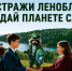 От школы к школе. Экостражи Ленобласти - Газета Тосненский вестник