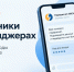 Мошенники заманивают в мессенджеры под видом перерасчёта платежей за коммунальные услуги - Комитет РТ по тарифам