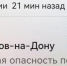 Угроза удара вражеских БПЛА объявлена по югу Ростовской области - Панорама