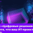 Калмыцких IT-специалистов приглашают на национальную премию - Интернет-газета Степные вести