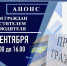 Заместитель главного судебного пристава Орловской области проведет личный прием в Хомутово - РИА 57