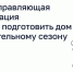 Когда управляющая организация обязана подготовить дом к отопительному сезону? - Газета Нейские вести