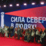 Андрей Малахов ведёт церемонию «Сила Севера — в людях!» в Мурманске: прямая трансляция - Вечерний Мурманск