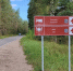 Новые знаки туристской навигации установили в Невельском округе - Pln-Pskov.Ru