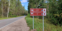 Новые знаки туристской навигации установили в Невельском округе - Pln-Pskov.Ru