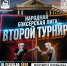 В Уфе состоится турнир по боксу среди непрофессионалов - Сетевое издание Республика Башкортостан