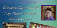 Приглашение - Музеи г. Юрьевца