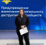 Встреча студентов с представителями органов внутренних дел на тему: «Предупреждение вовлечения молодёжи в деструктивные сообщества в сети Интернет» - ТТИ НИЯУ МИФИ