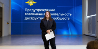 Встреча студентов с представителями органов внутренних дел на тему: «Предупреждение вовлечения молодёжи в деструктивные сообщества в сети Интернет» - ТТИ НИЯУ МИФИ