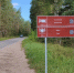 В Невельском районе установили новые знаки туристской навигации - InformPskov.Ru