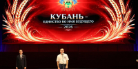 В день образования Краснодарского края губернатор наградил выдающихся жителей Кубани - Администрация Краснодарского края