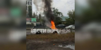 Subaru загорелась на улице Богдана Хмельницкого в Воронеже - ГТРК Воронеж
