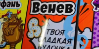 Туристический автобус Тульской области совершил поездку в Венев - ТК Первый Тульский