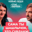 «Сама ты шашлычок, это сувлаки!» - Bloknot-Stavropol.Ru