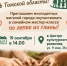 19 сентября — День многодетной семьи в Томской области! - Асиновский район