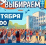 В Оренбурге состоится концерт «Мы выбираем Мир — Мир выбирает нас» - Ria56.Ru
