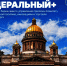 Первый в России: Комитет по промышленной политике, инновациям и торговле Санкт‑Петербурга удостоен высшего статуса образца бережливого управления «Федеральный+» - Курортный район