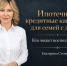 «Ипотечные каникулы без процентов при рождении ребёнка»: кто может воспользоваться? - Bloknot-Volgodonsk.Ru