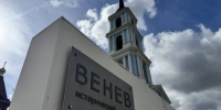 Тульский туристический автобус совершил поездку в Венев - Молодой коммунар
