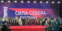 В Мурманске чествовали участников конкурса «Сила Севера — в людях!» - Мурманский вестник