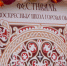 1-48 (3) - Епархия